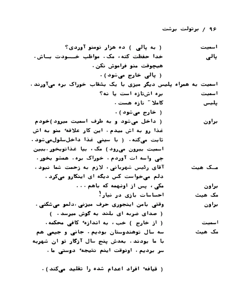اپرای سه پولی - نمونه دوم - جزیره کتاب های الکترونیکی